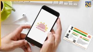 Launch of the e-Aadhaar App: Instantly Update Your Address, Phone Number, and Date of Birth.
